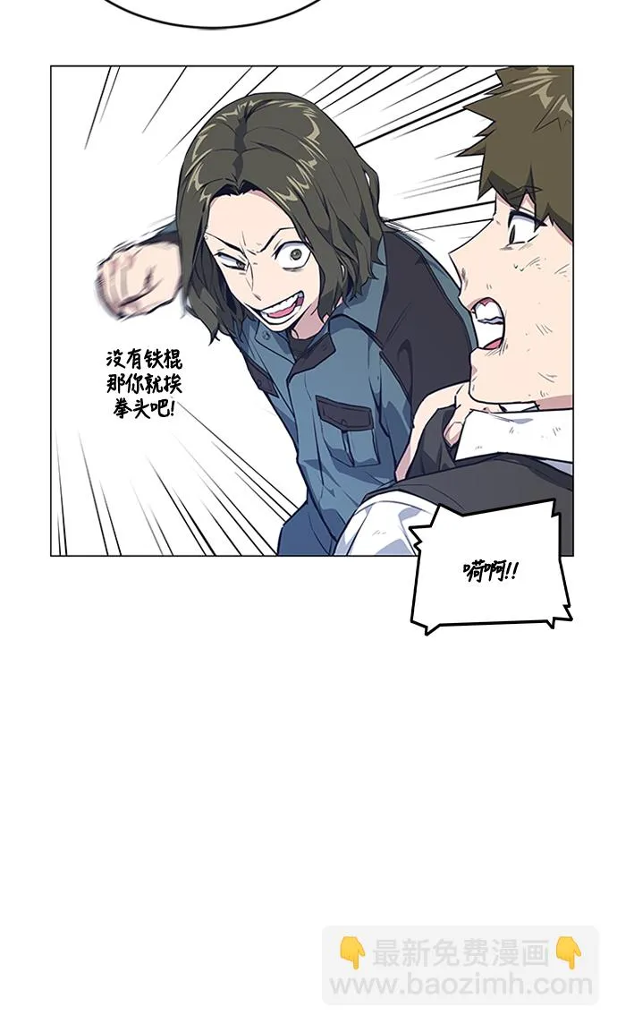 第3话 第61页