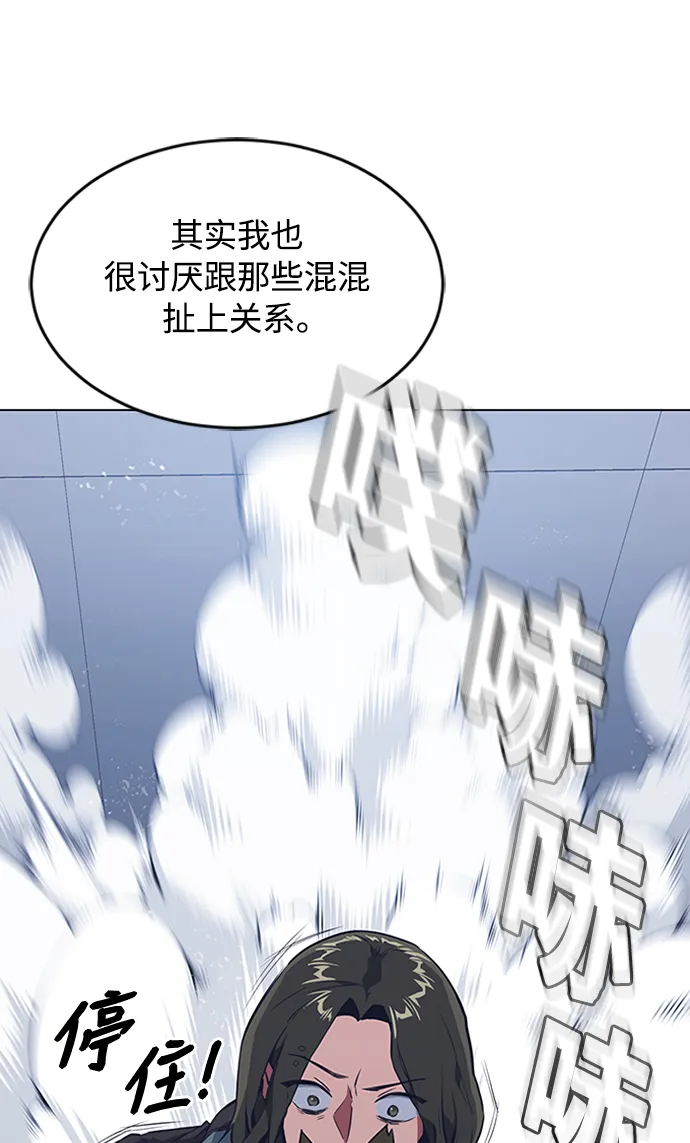 第3话 第62页