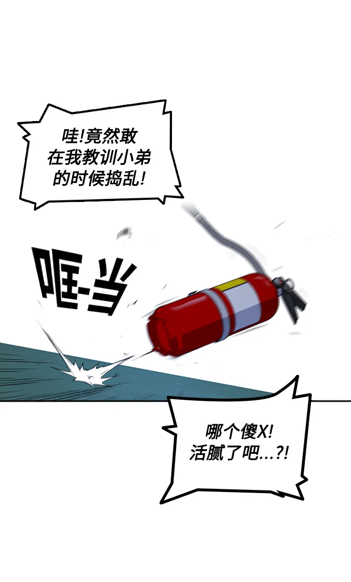 第3话 第68页