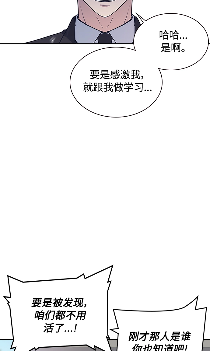 第3话 第80页