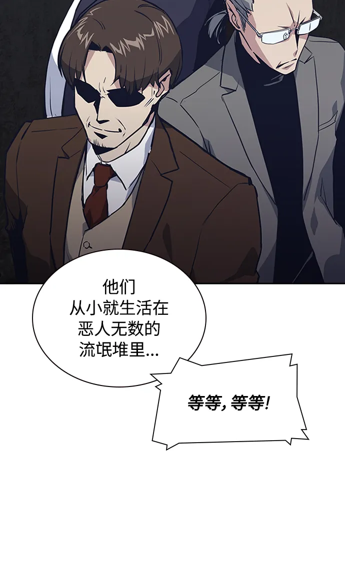 第3话 第84页