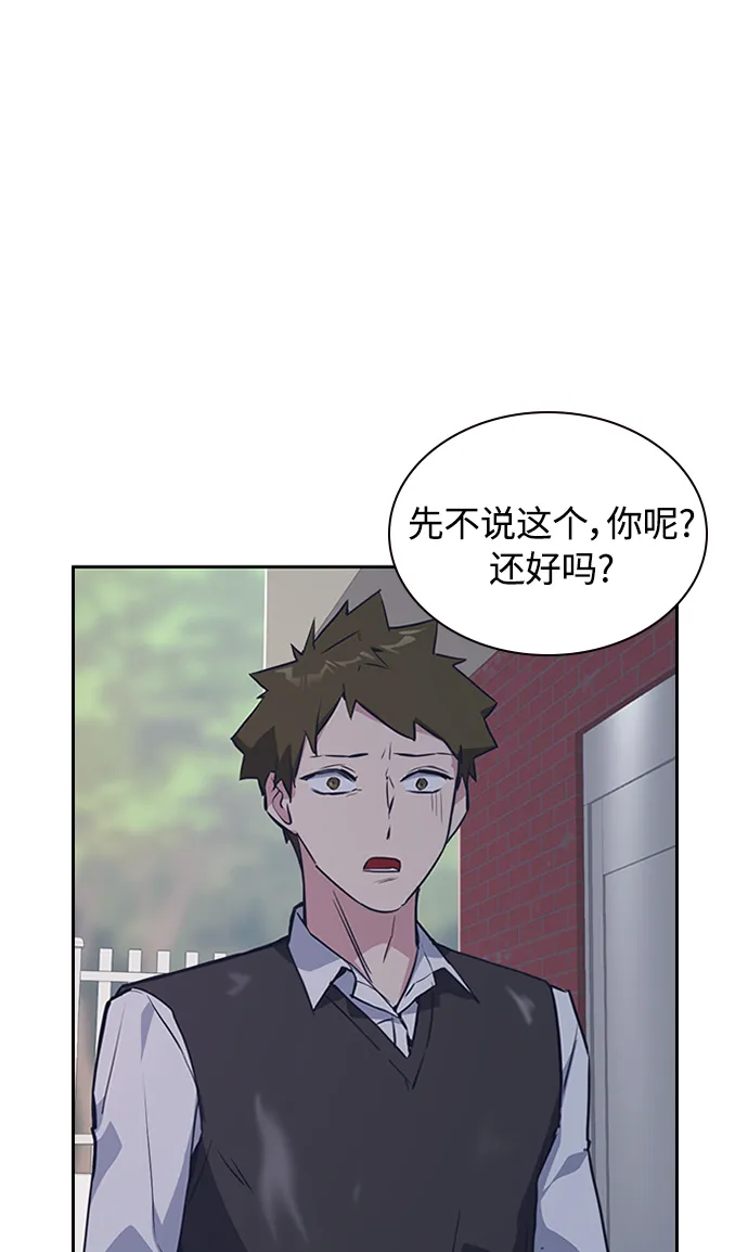 第3话 第86页