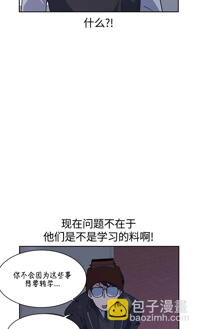 第3话 第87页