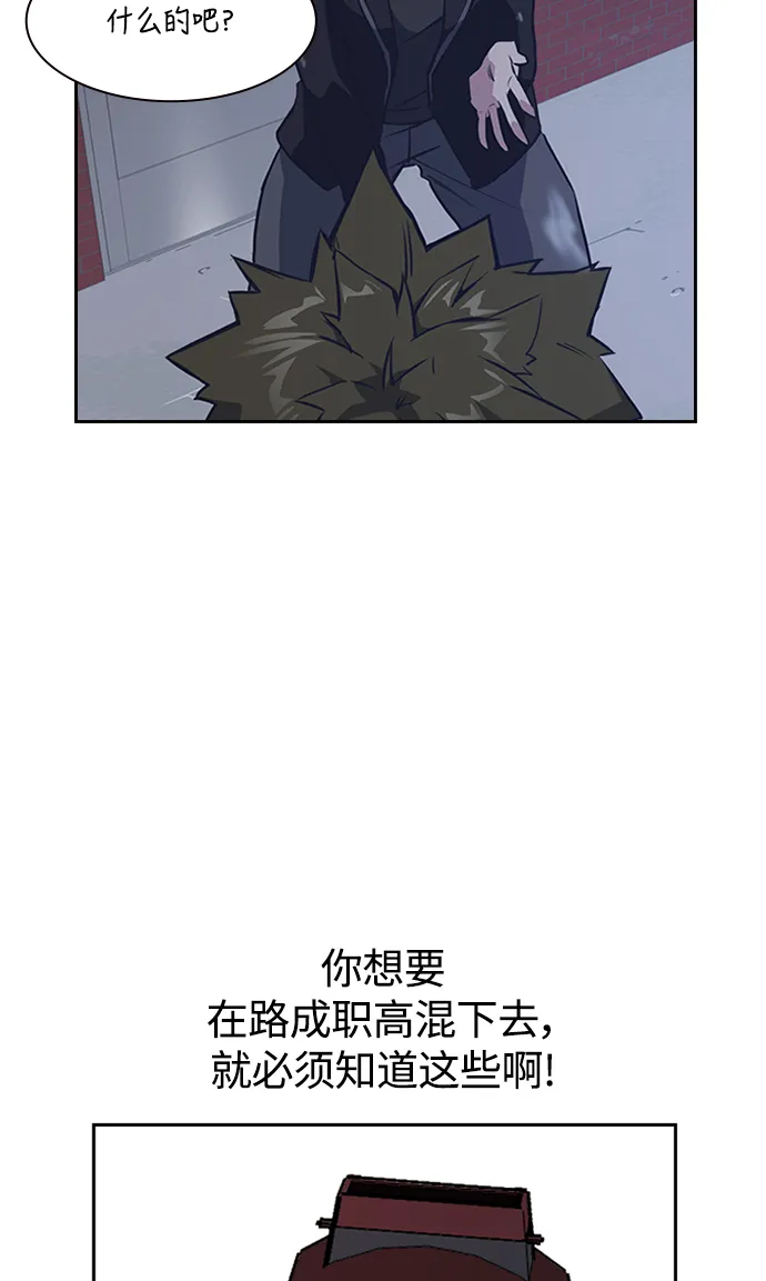 第3话 第88页