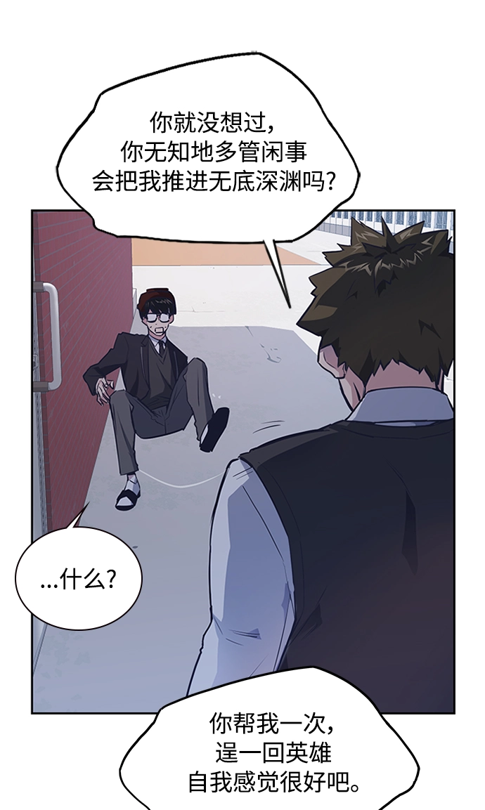 第3话 第92页