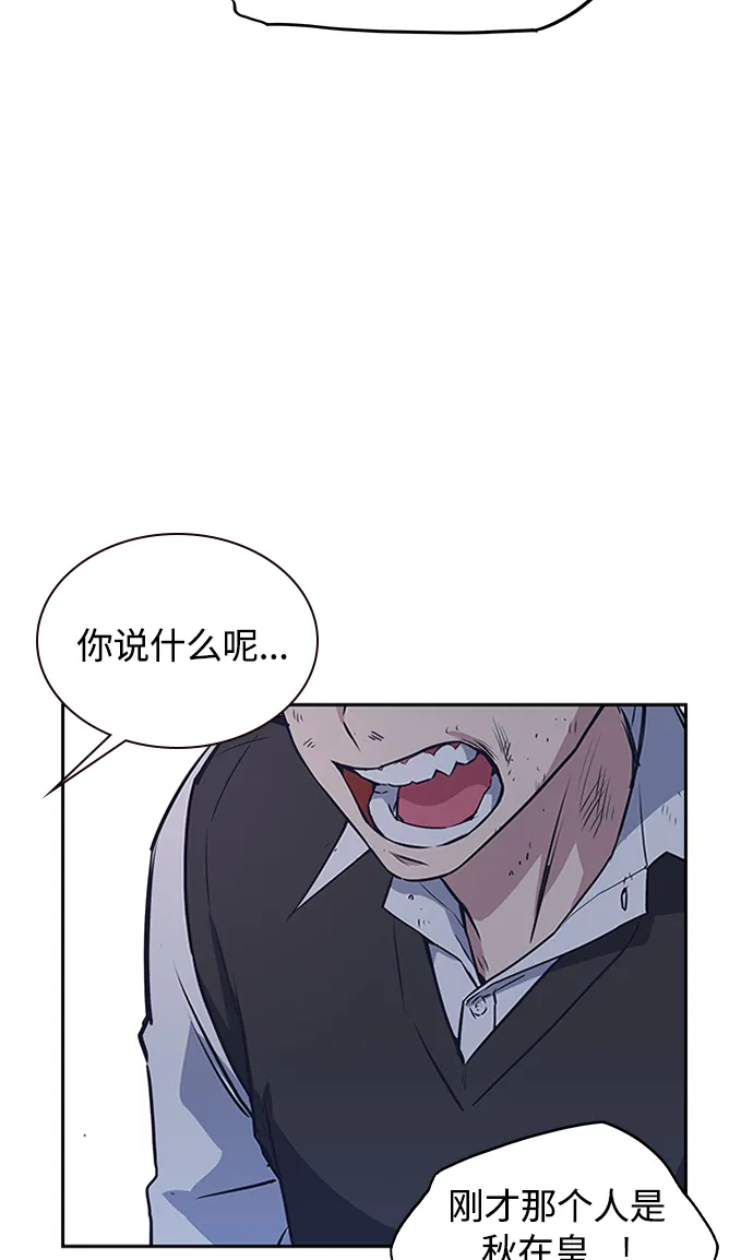 第3话 第93页