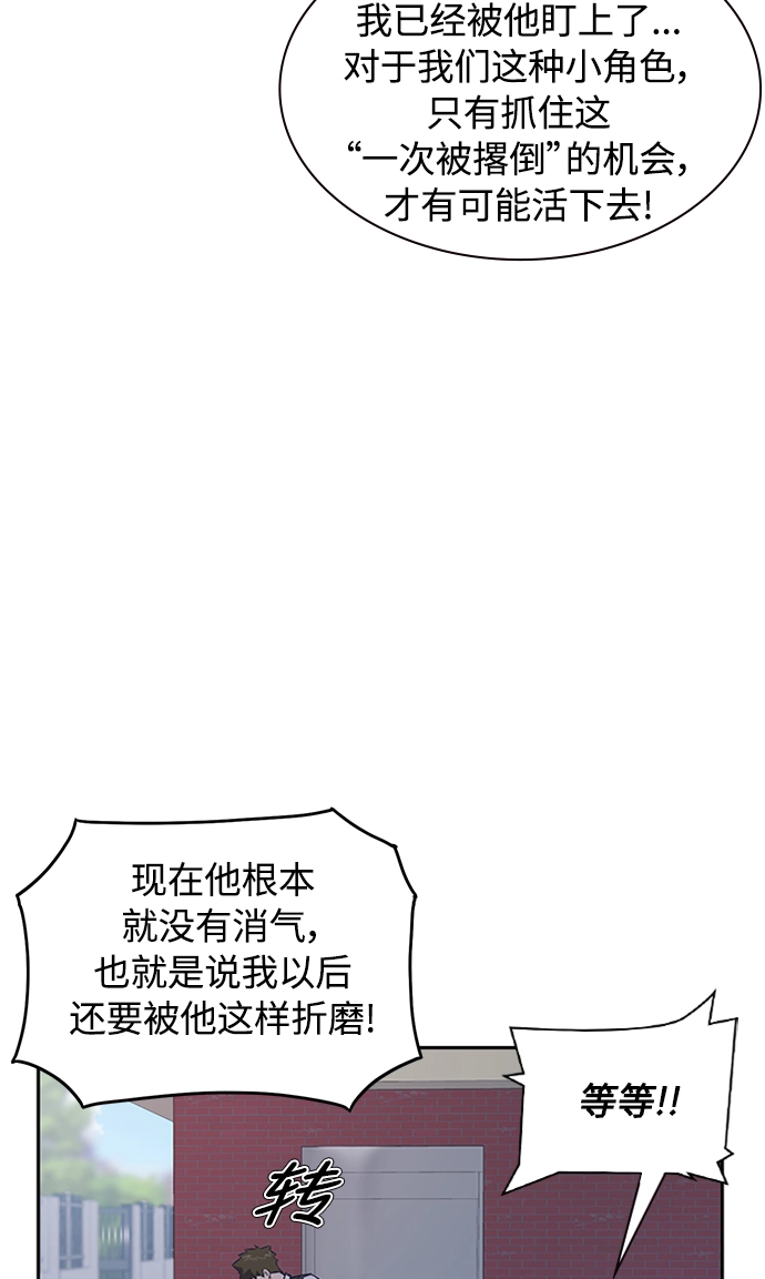第3话 第95页