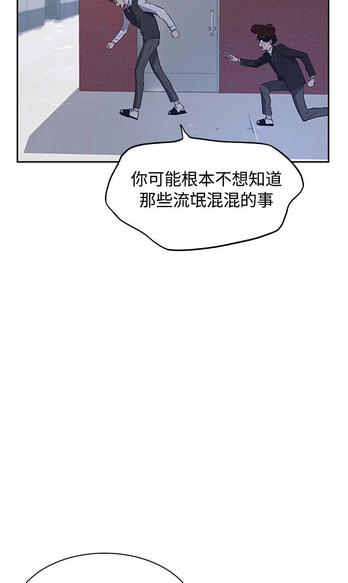 第3话 第96页