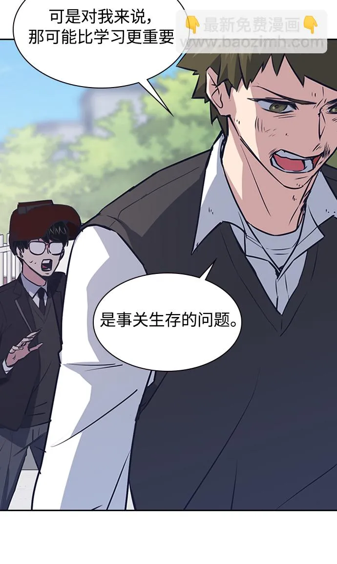 第3话 第97页