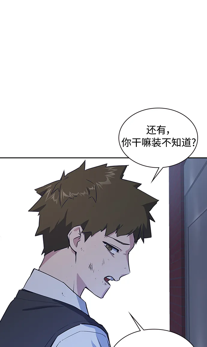 第3话 第98页