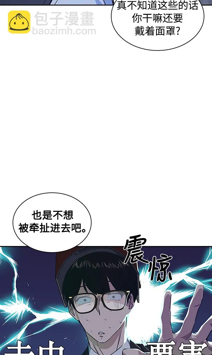 第3话 第99页