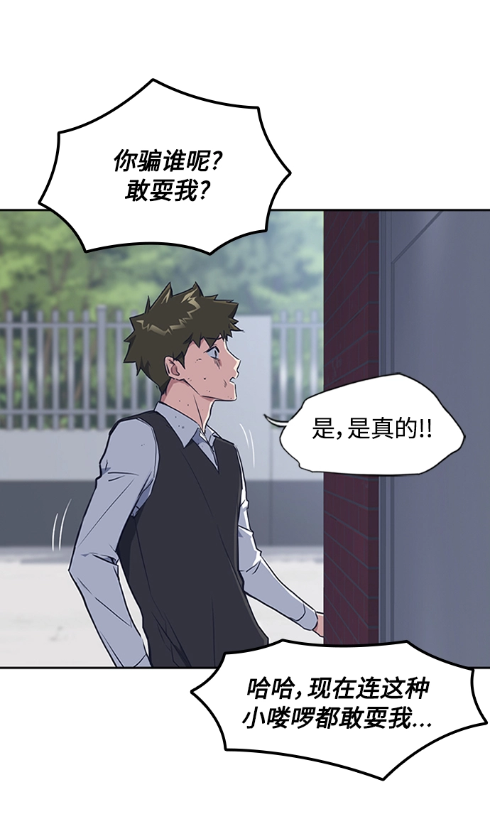第3话 第111页