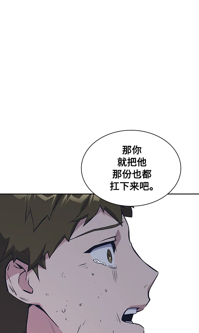 第3话 第112页