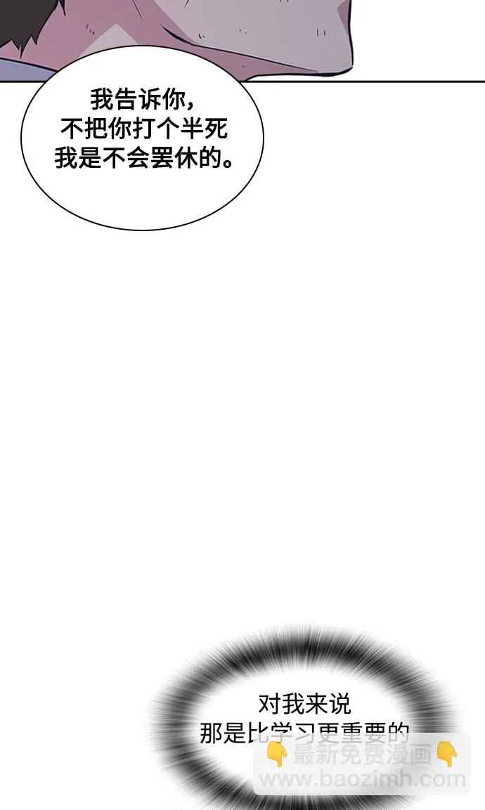 第3话 第113页