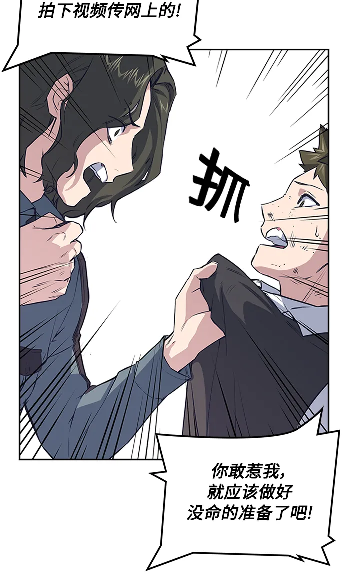第3话 第116页