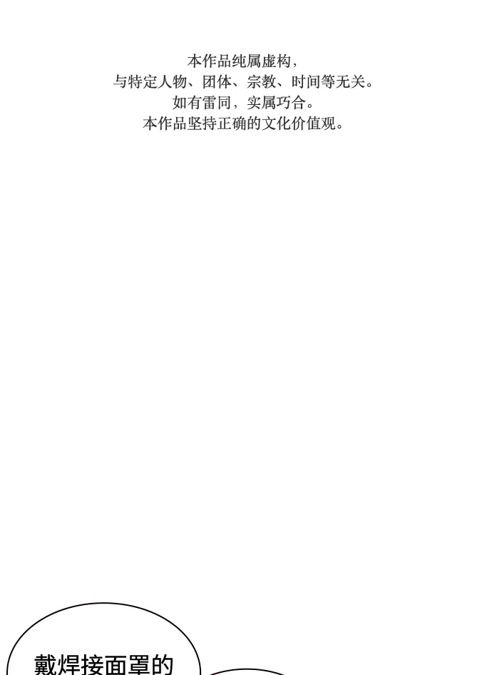 第4话 第1页