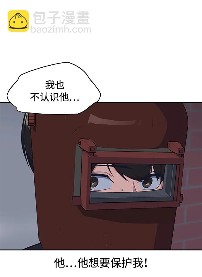 第4话 第3页