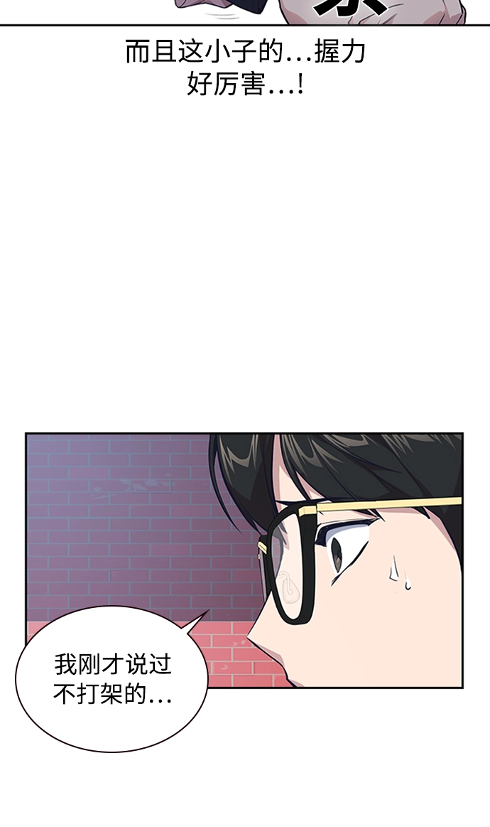 第4话 第54页