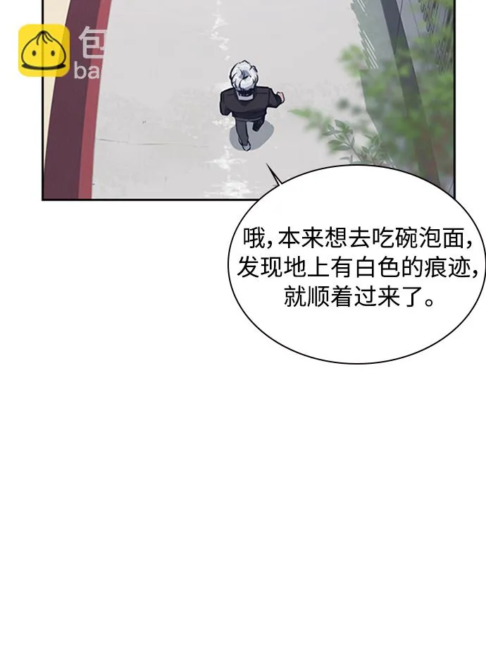 第4话 第97页