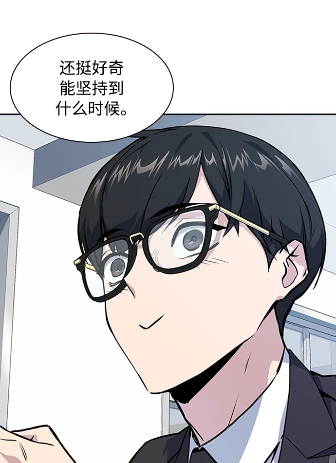 第4话 第110页
