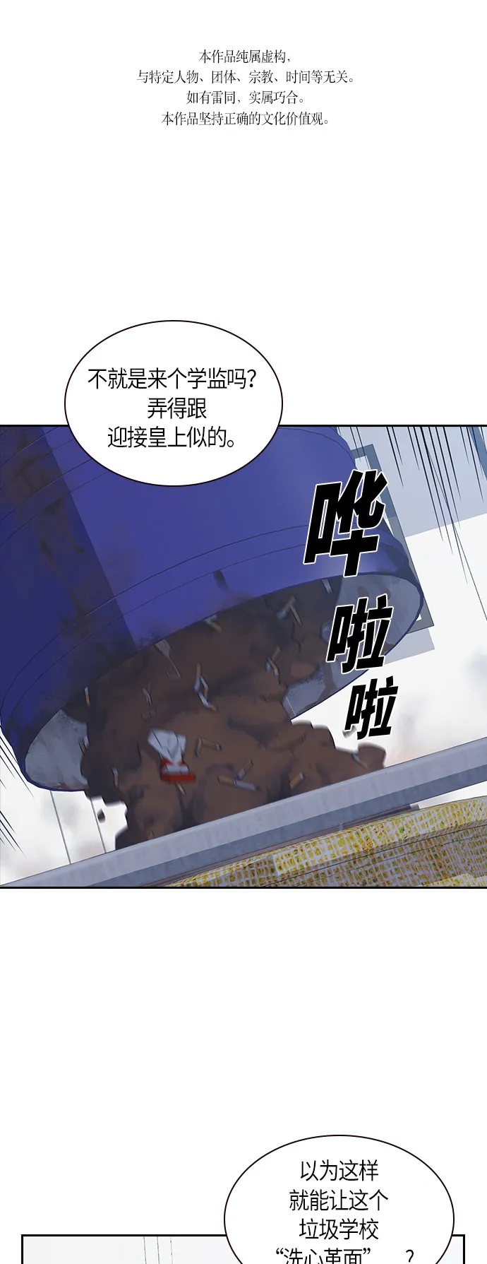 第5话 第1页