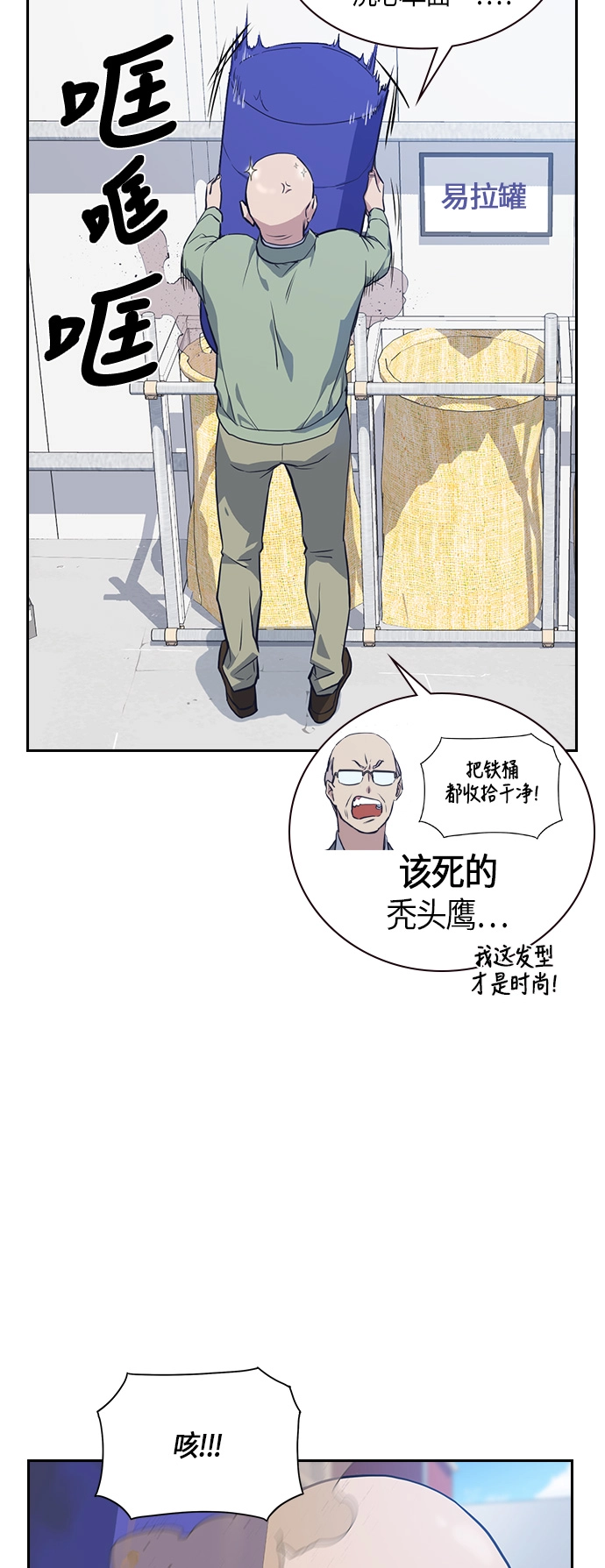 第5话 第2页