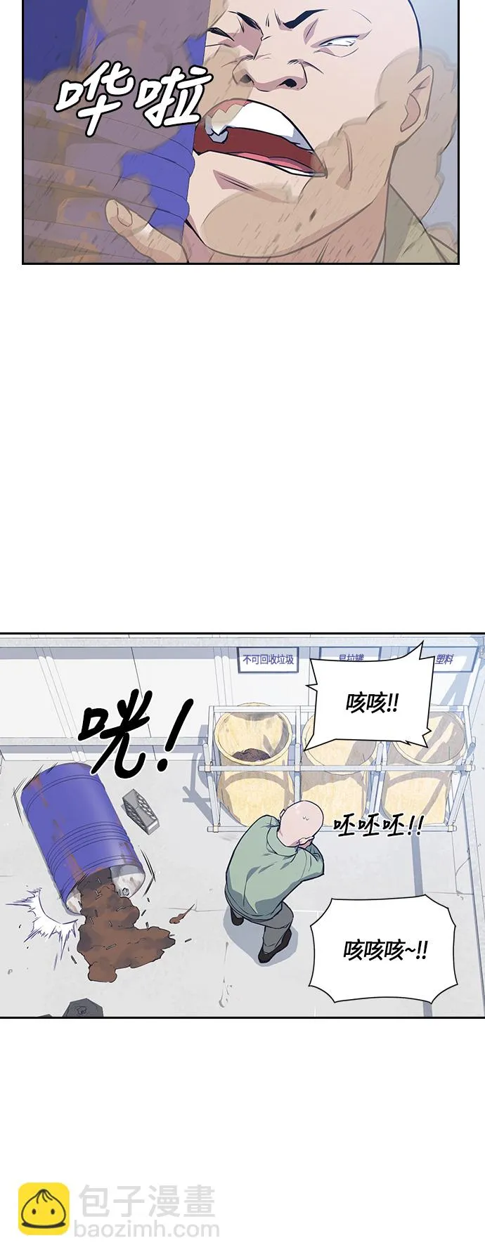 第5话 第3页