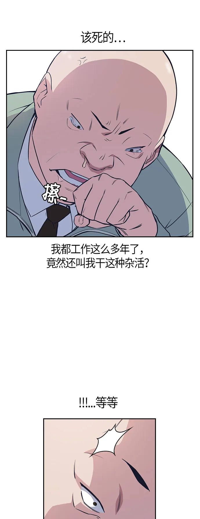 第5话 第4页