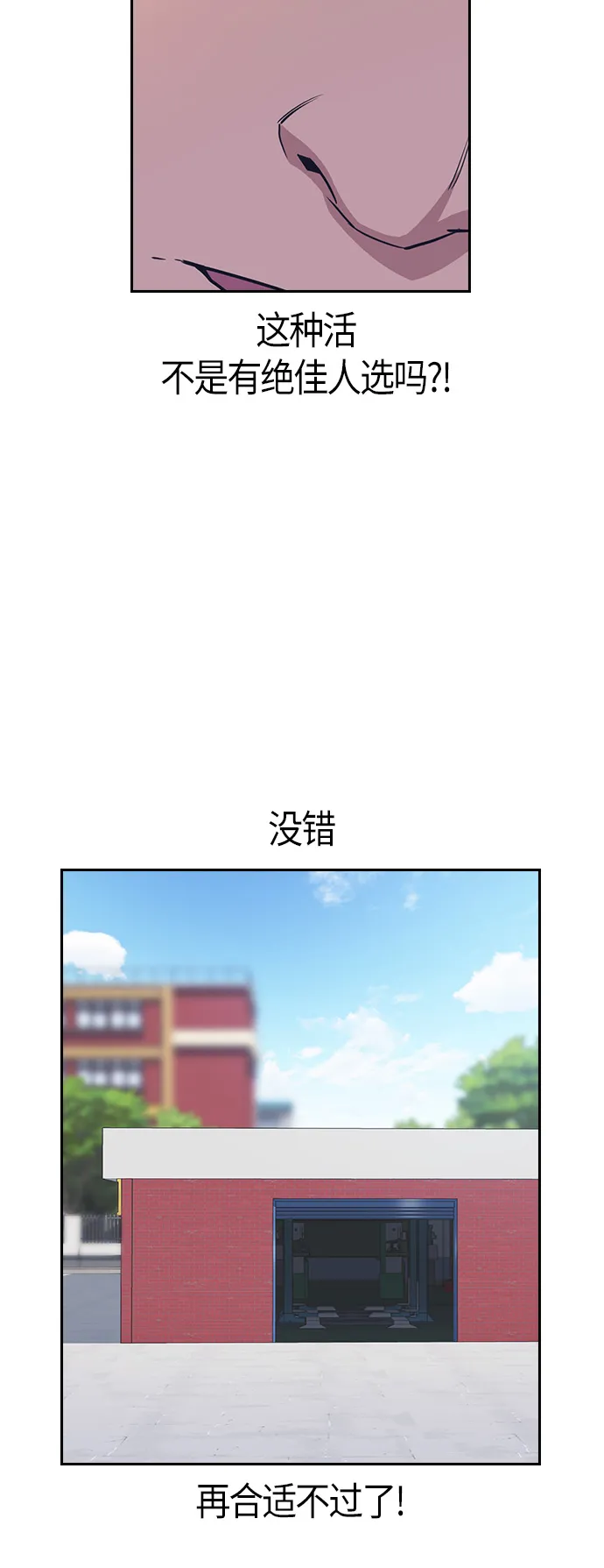 第5话 第5页
