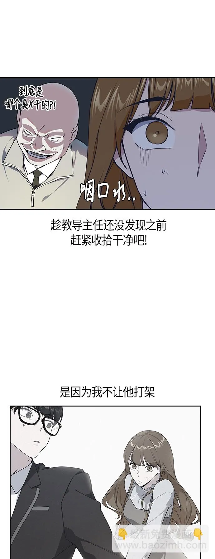 第5话 第9页