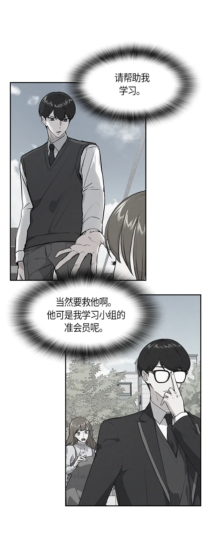 第5话 第11页