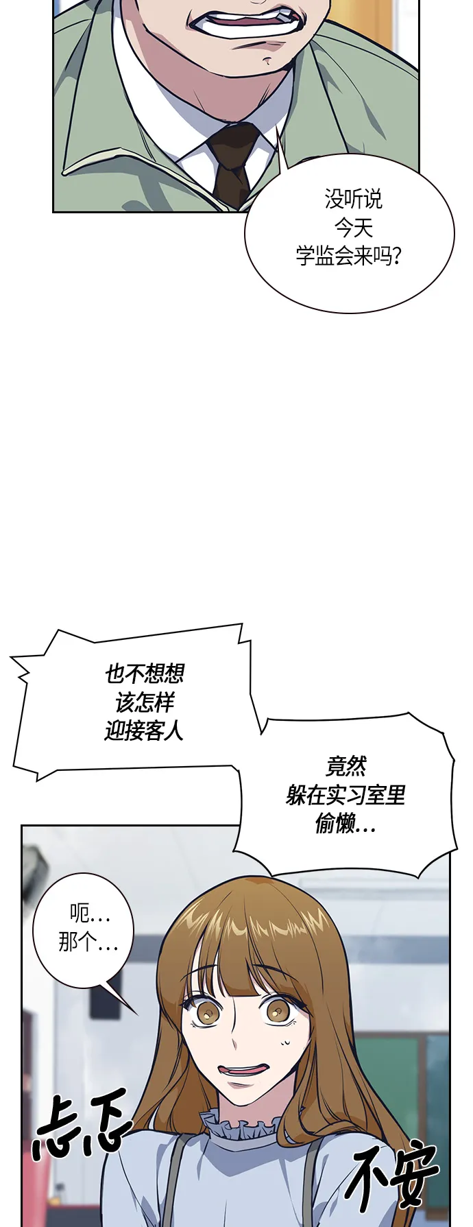 第5话 第14页