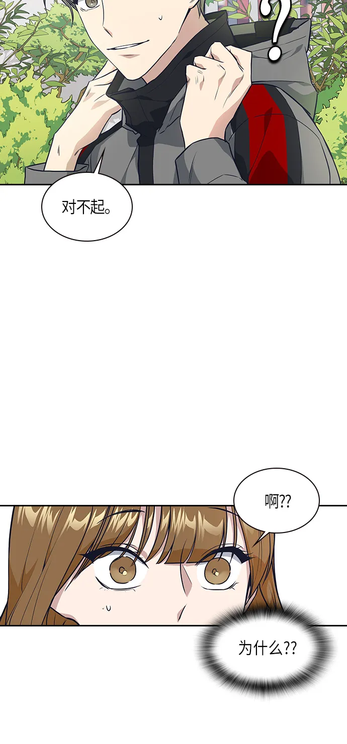 第5话 第23页