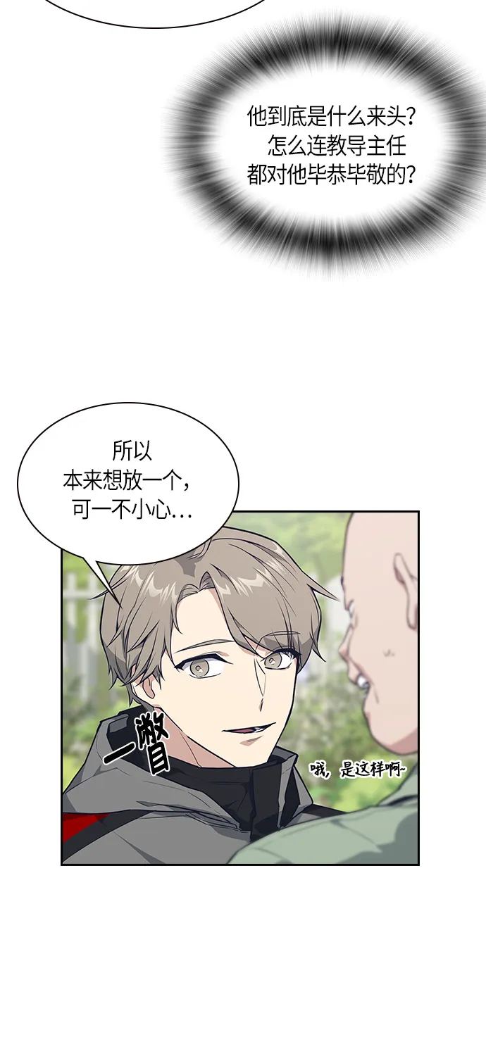 第5话 第25页