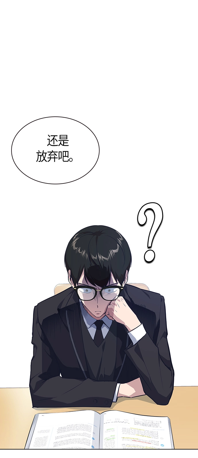 第5话 第31页