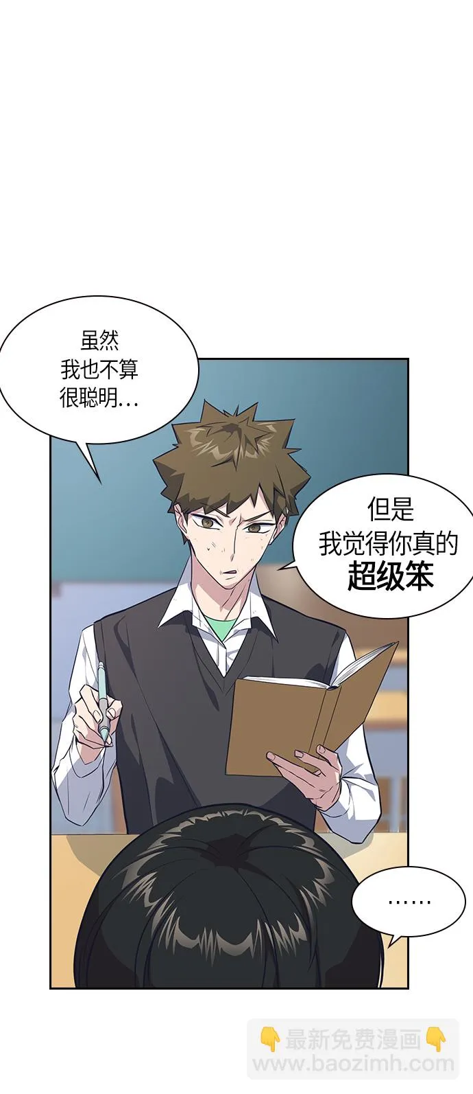 第5话 第32页