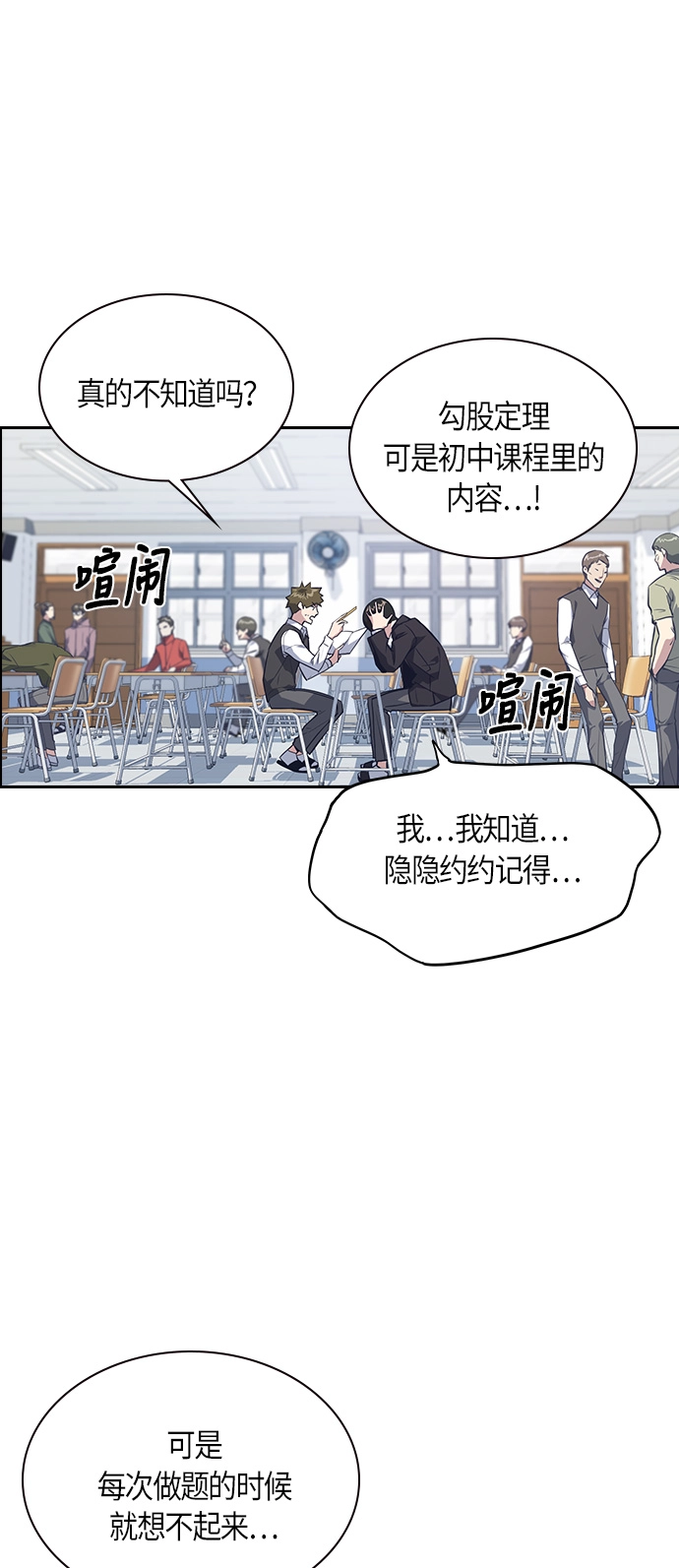 第5话 第33页