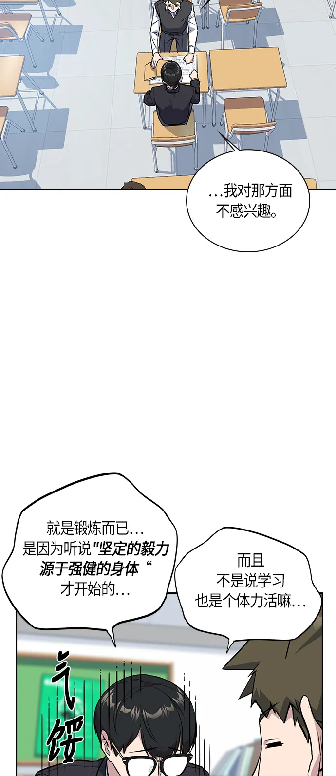 第5话 第36页