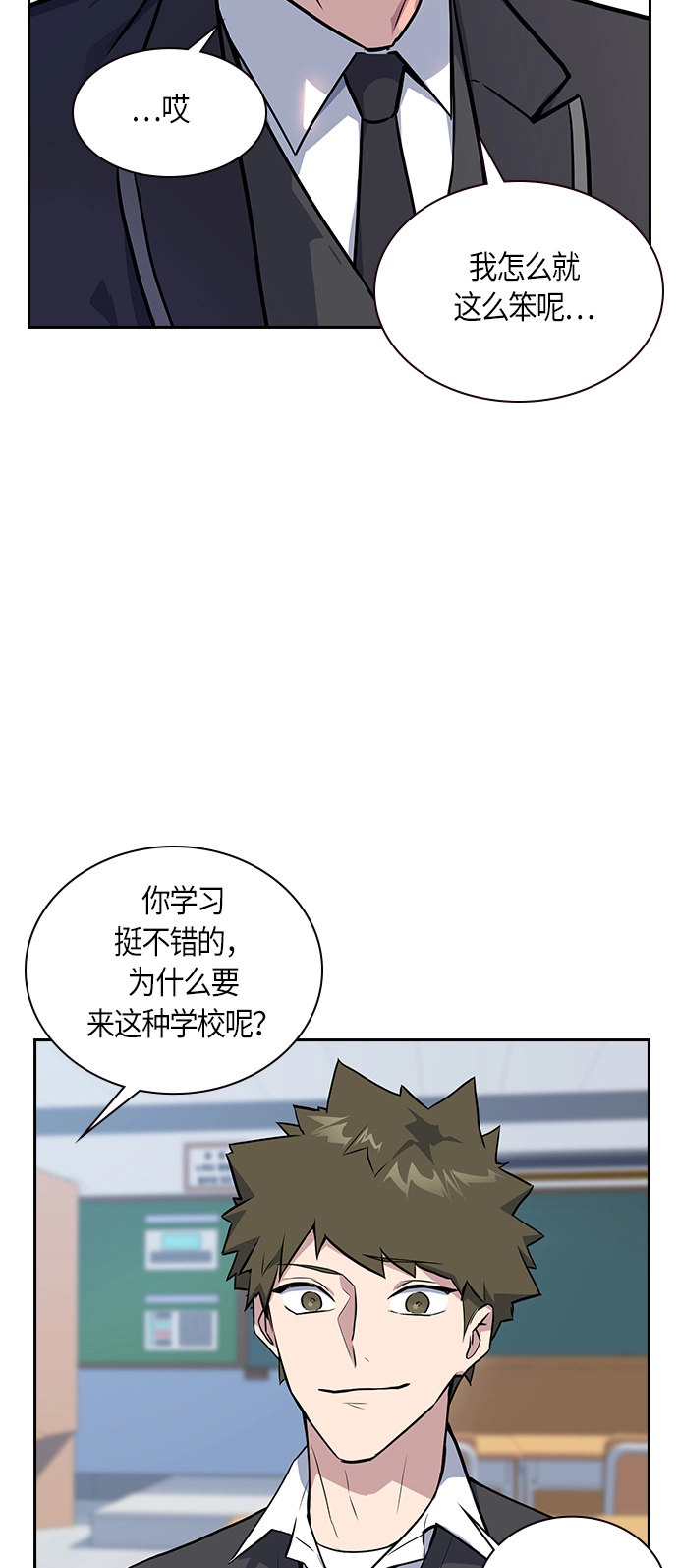 第5话 第38页