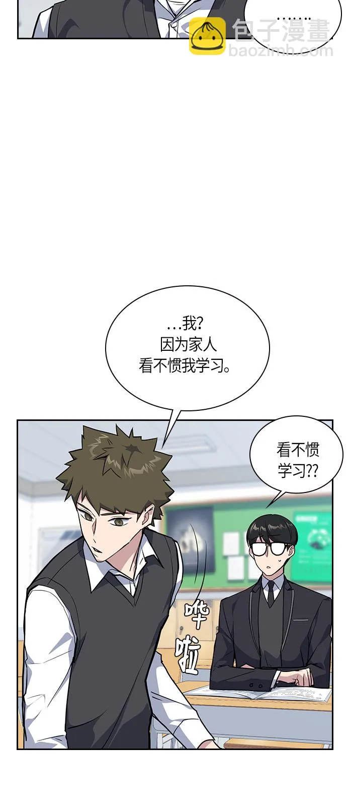 第5话 第39页