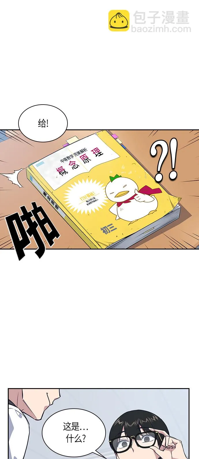 第5话 第40页