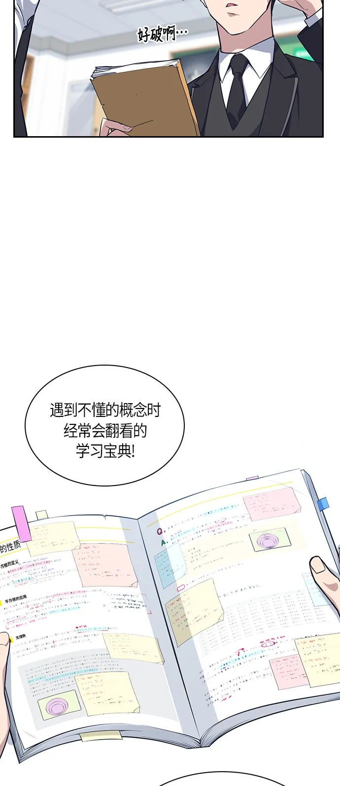 第5话 第41页