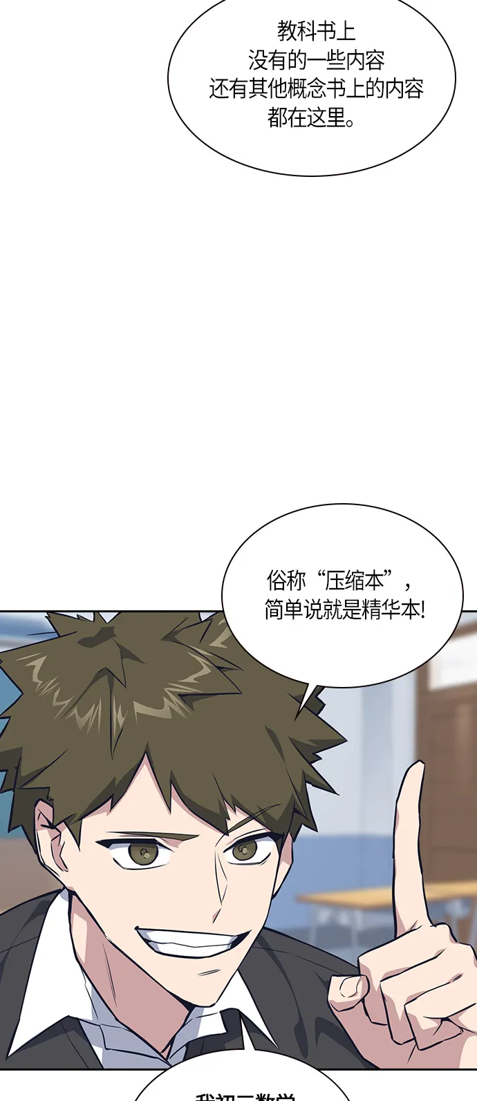 第5话 第42页