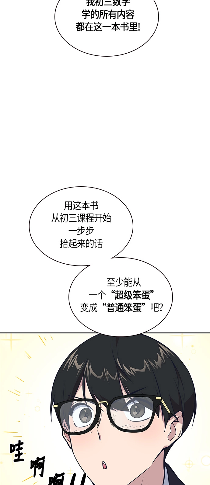 第5话 第43页