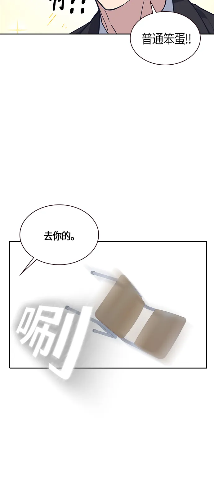 第5话 第44页