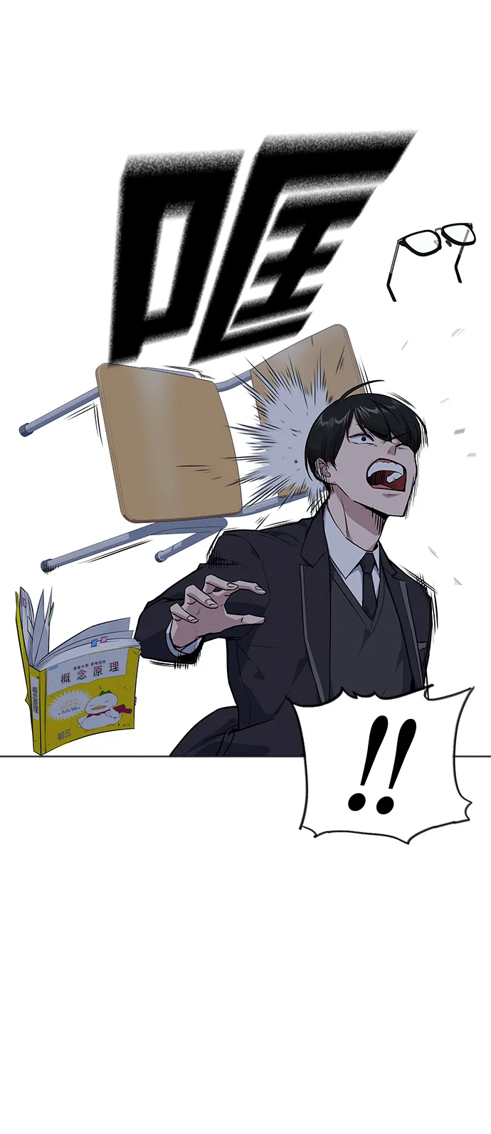 第5话 第45页