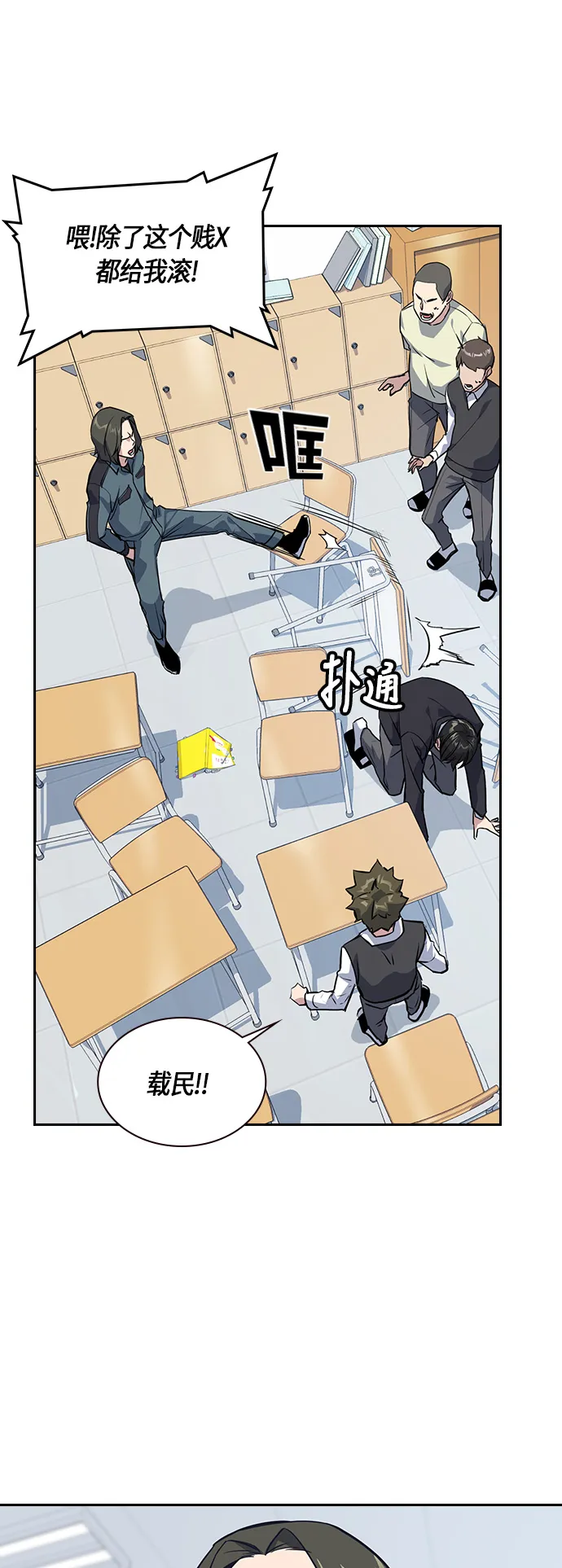 第5话 第46页