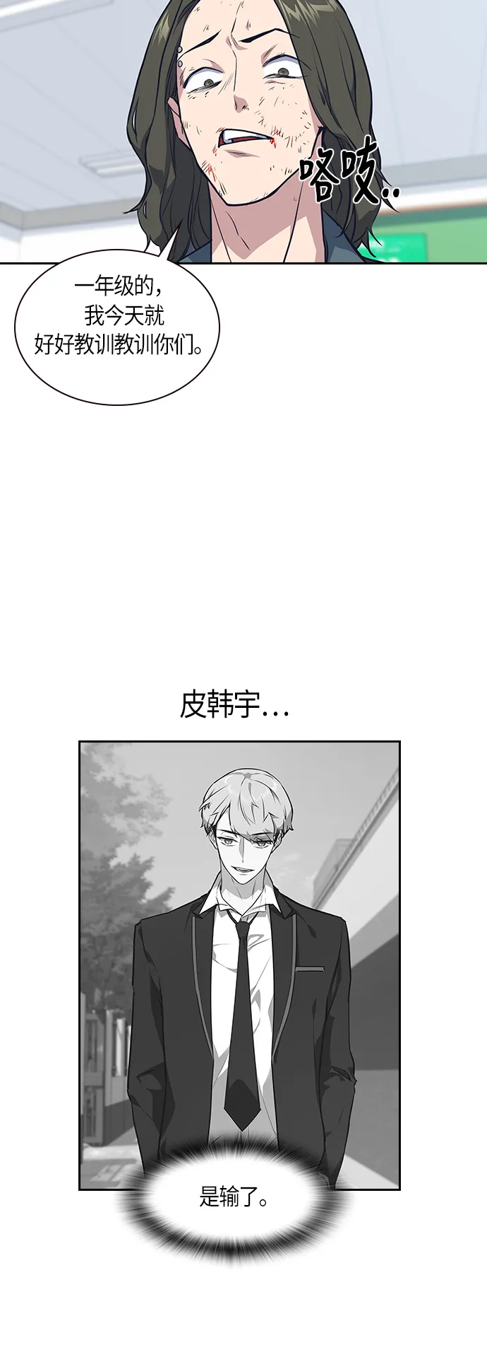 第5话 第47页