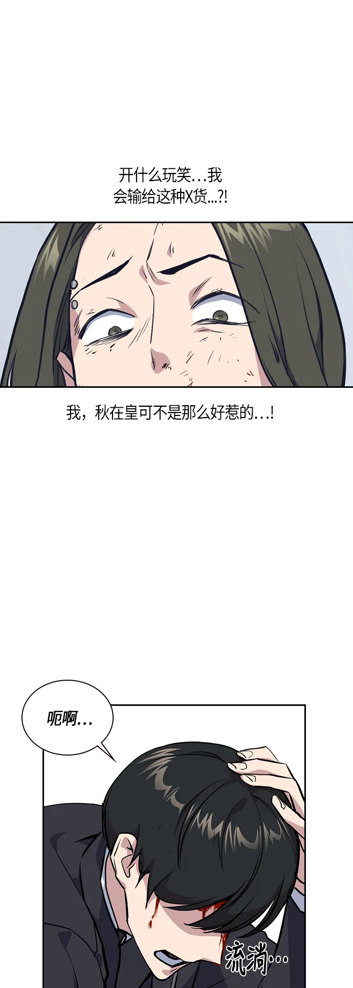 第5话 第48页