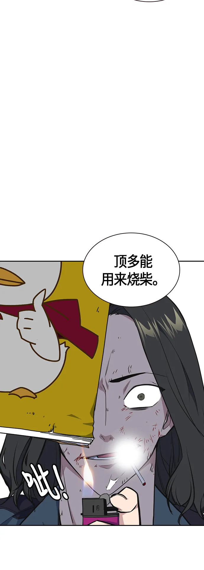 第5话 第50页